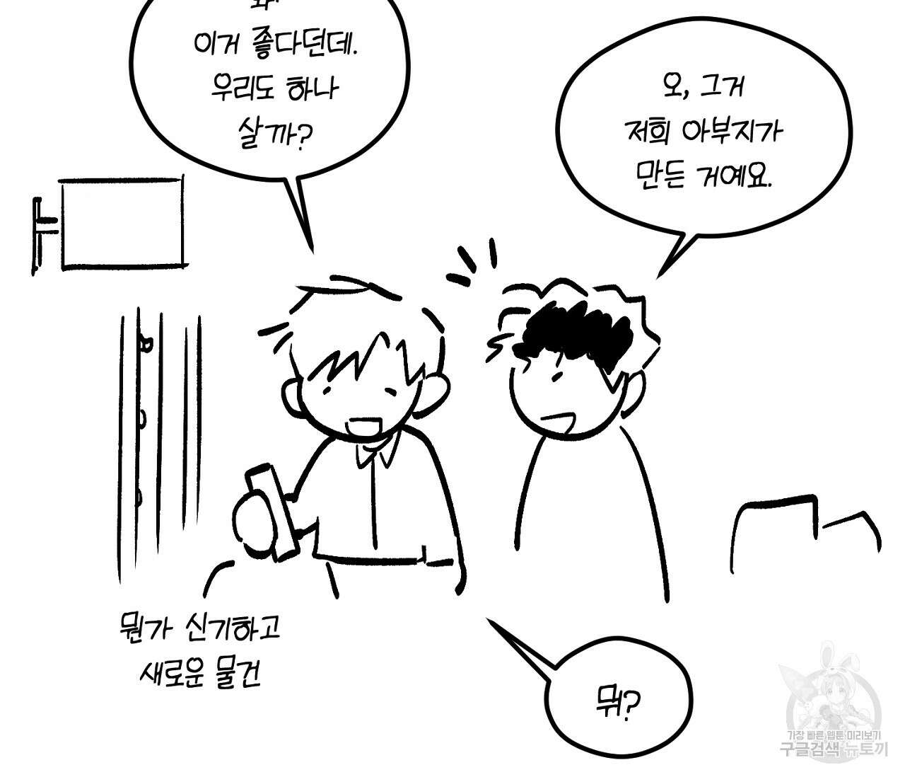 러브 온에어 후기 13