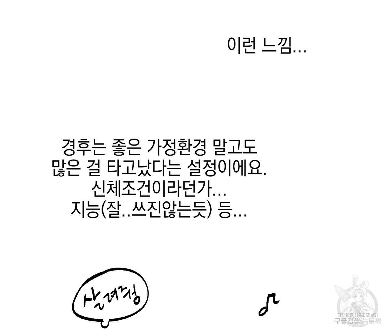 러브 온에어 후기 14