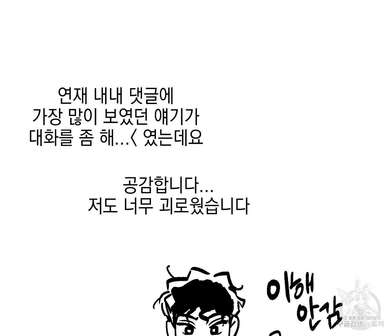 러브 온에어 후기 17