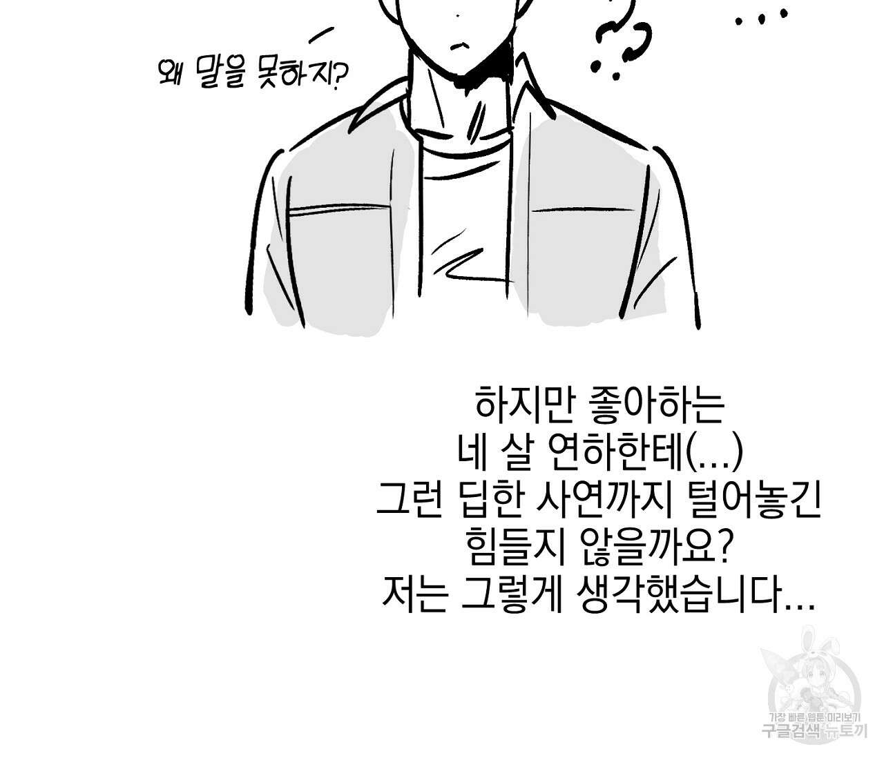 러브 온에어 후기 18