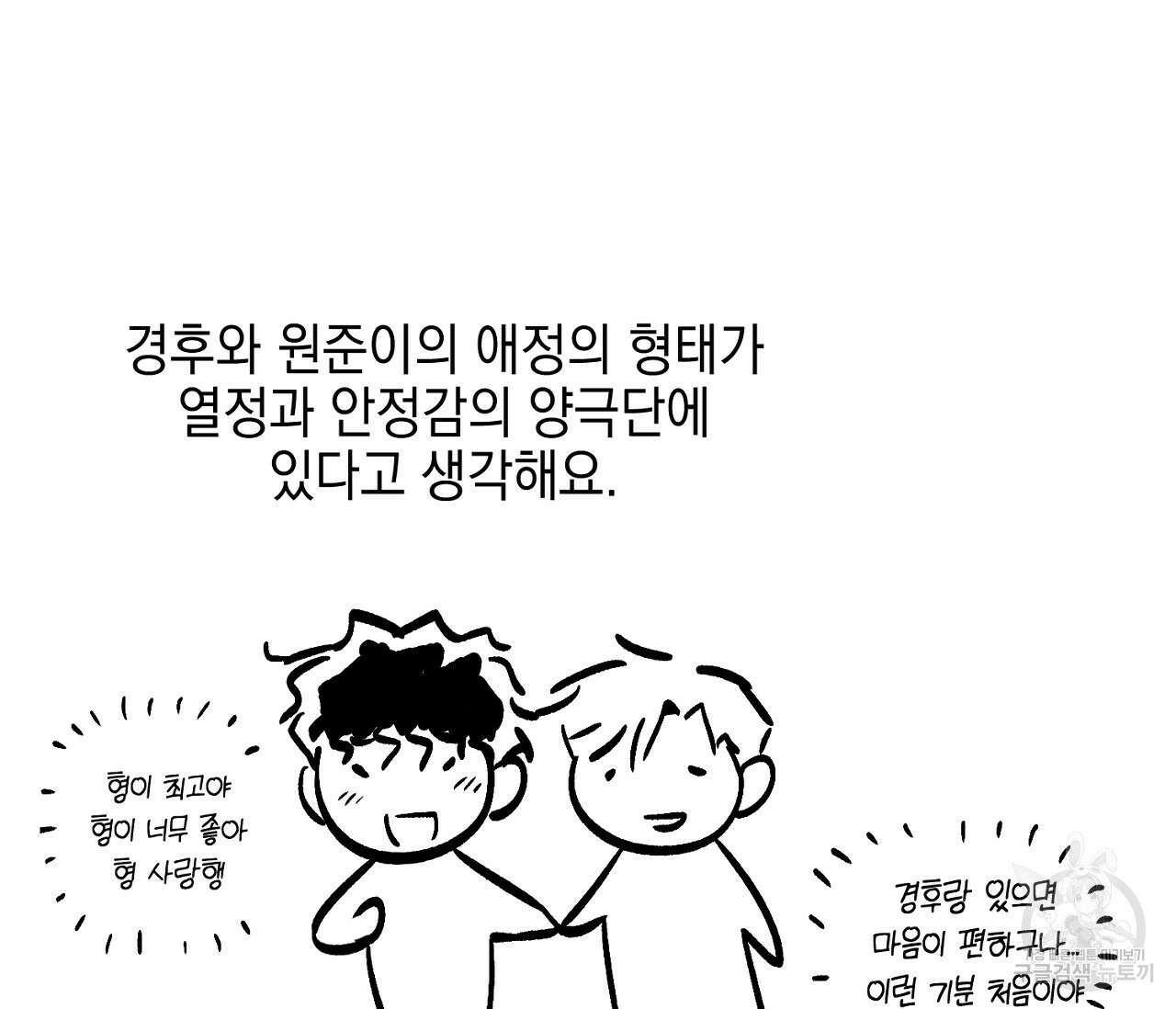 러브 온에어 후기 19