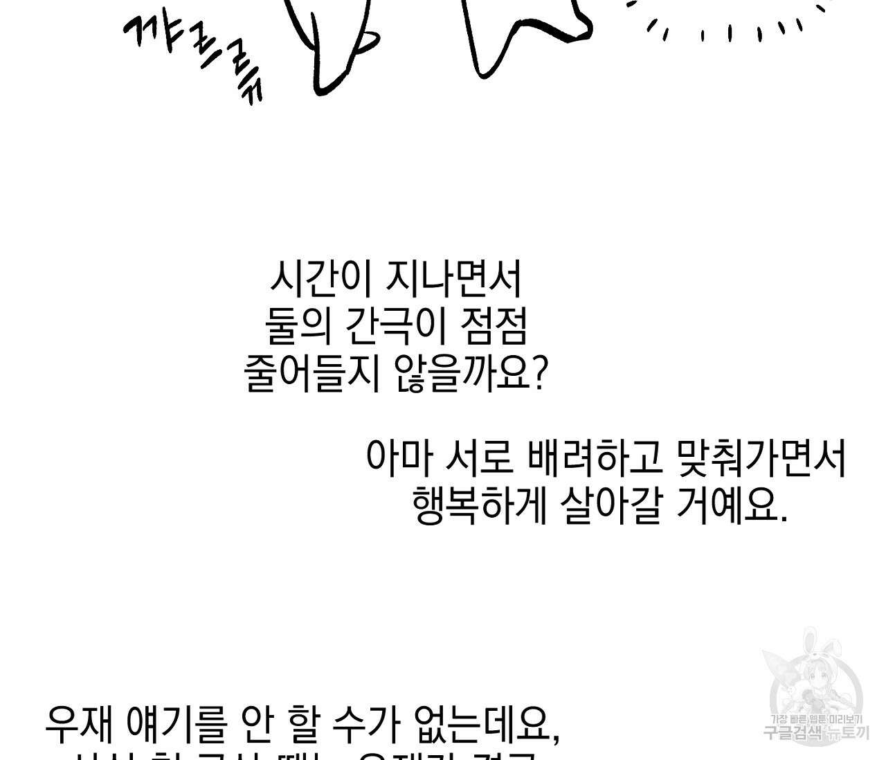 러브 온에어 후기 20