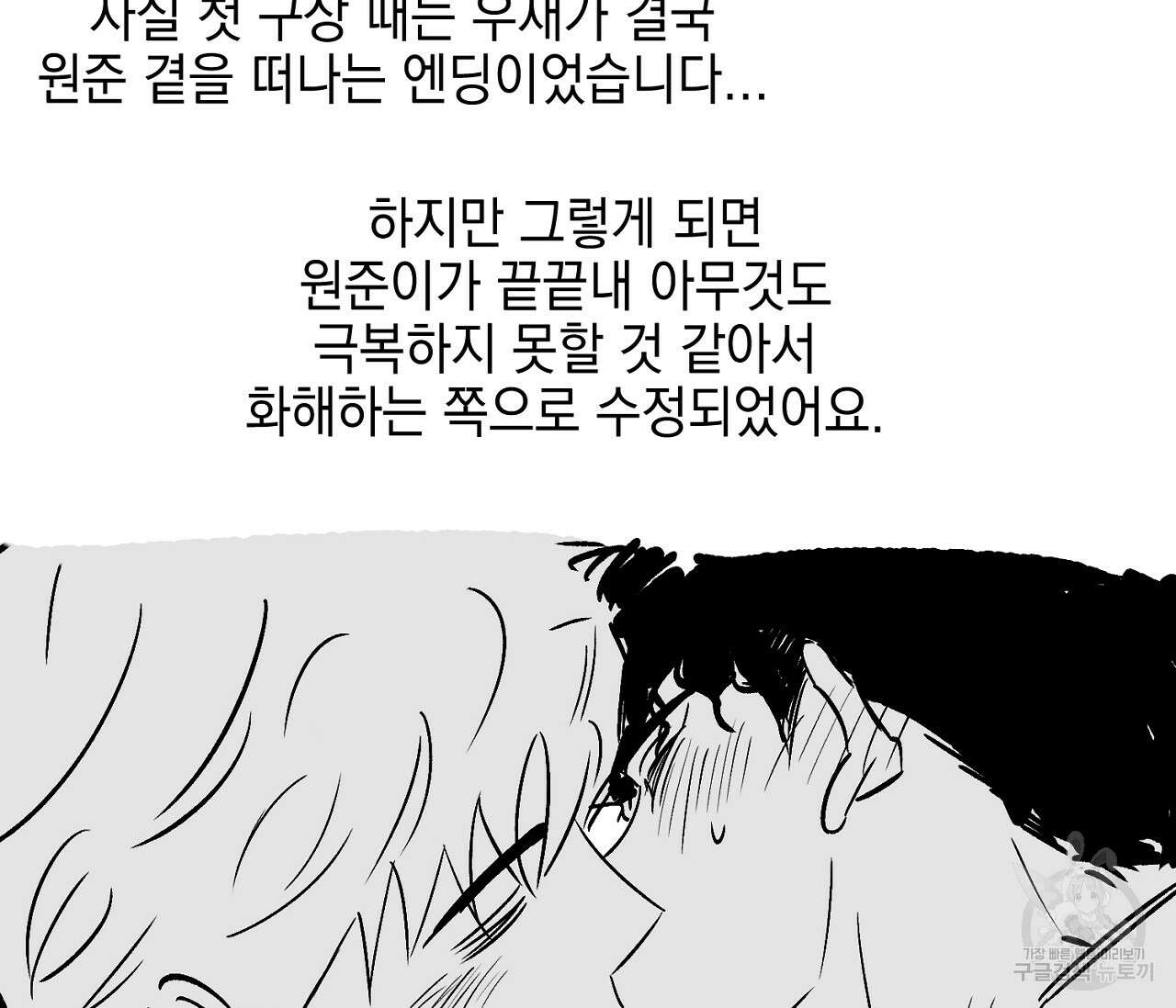 러브 온에어 후기 21
