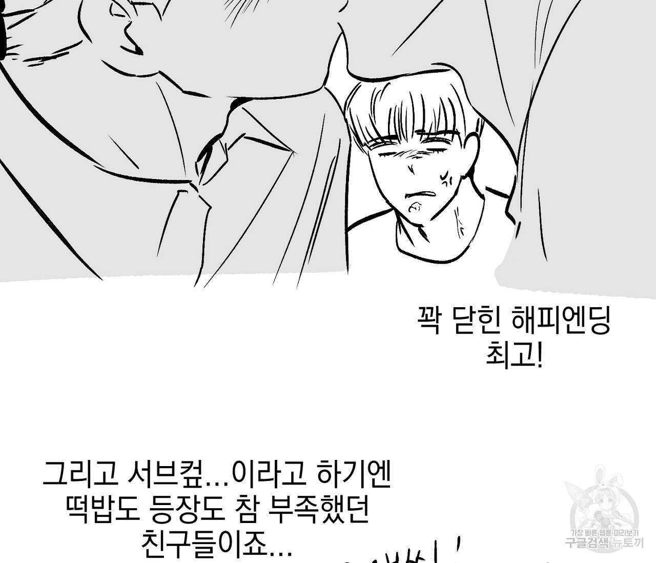 러브 온에어 후기 22