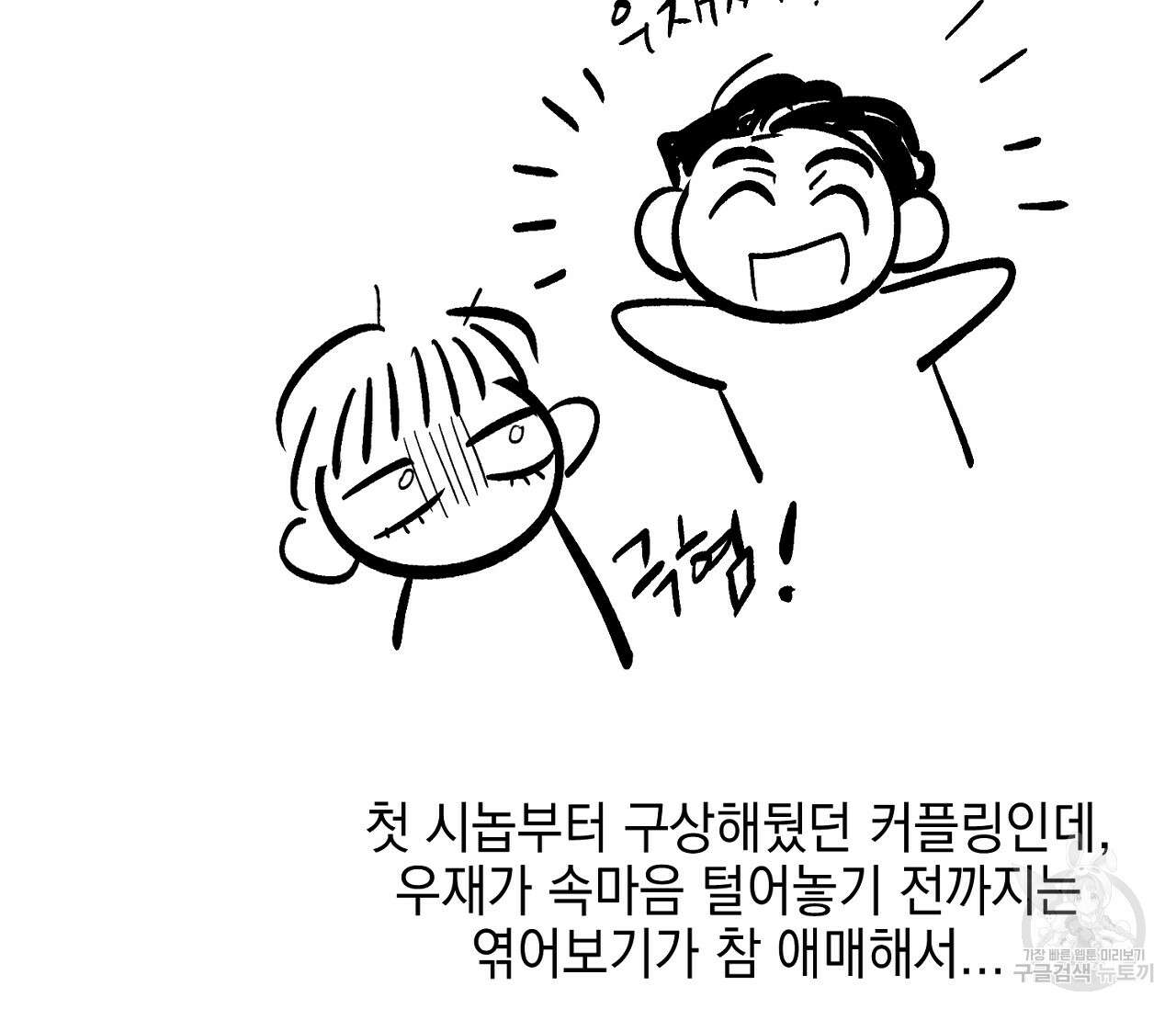 러브 온에어 후기 23
