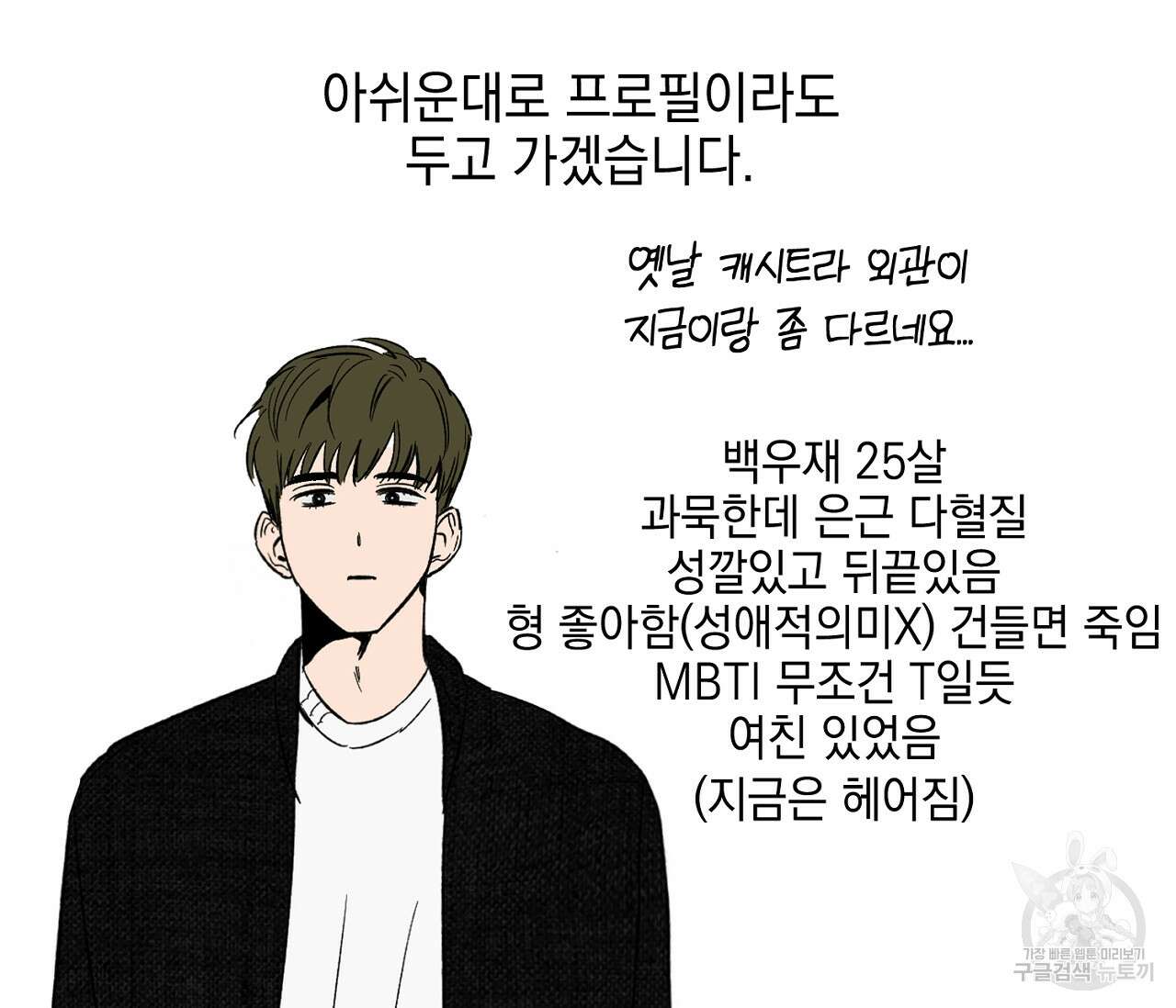 러브 온에어 후기 24