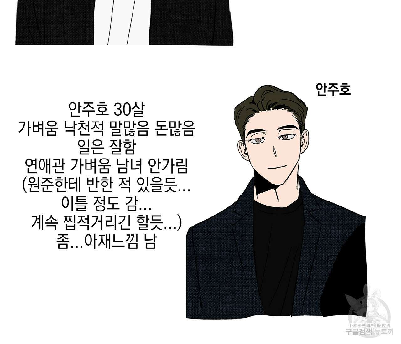 러브 온에어 후기 25