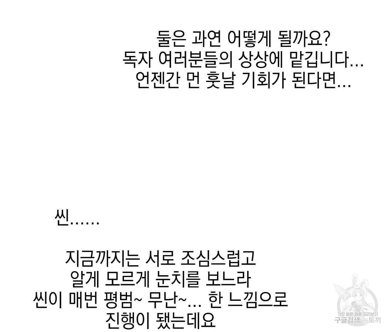 러브 온에어 후기 26