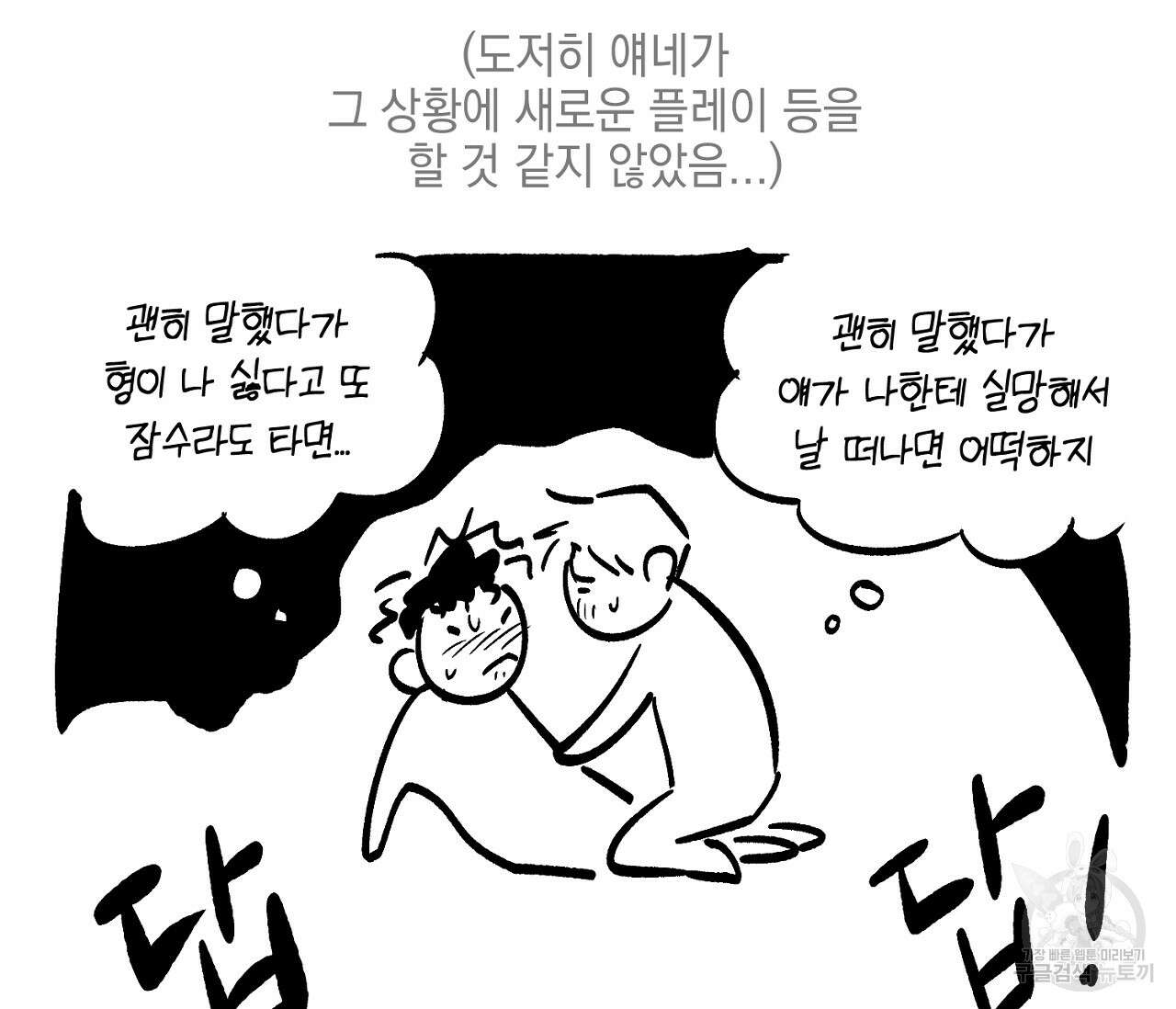 러브 온에어 후기 27