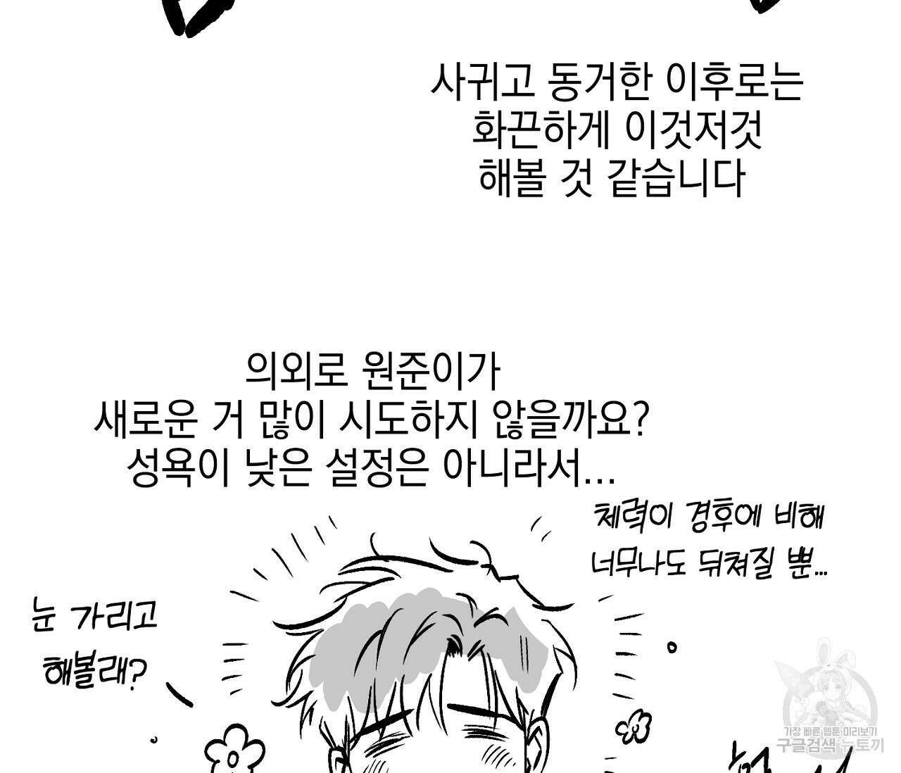 러브 온에어 후기 28