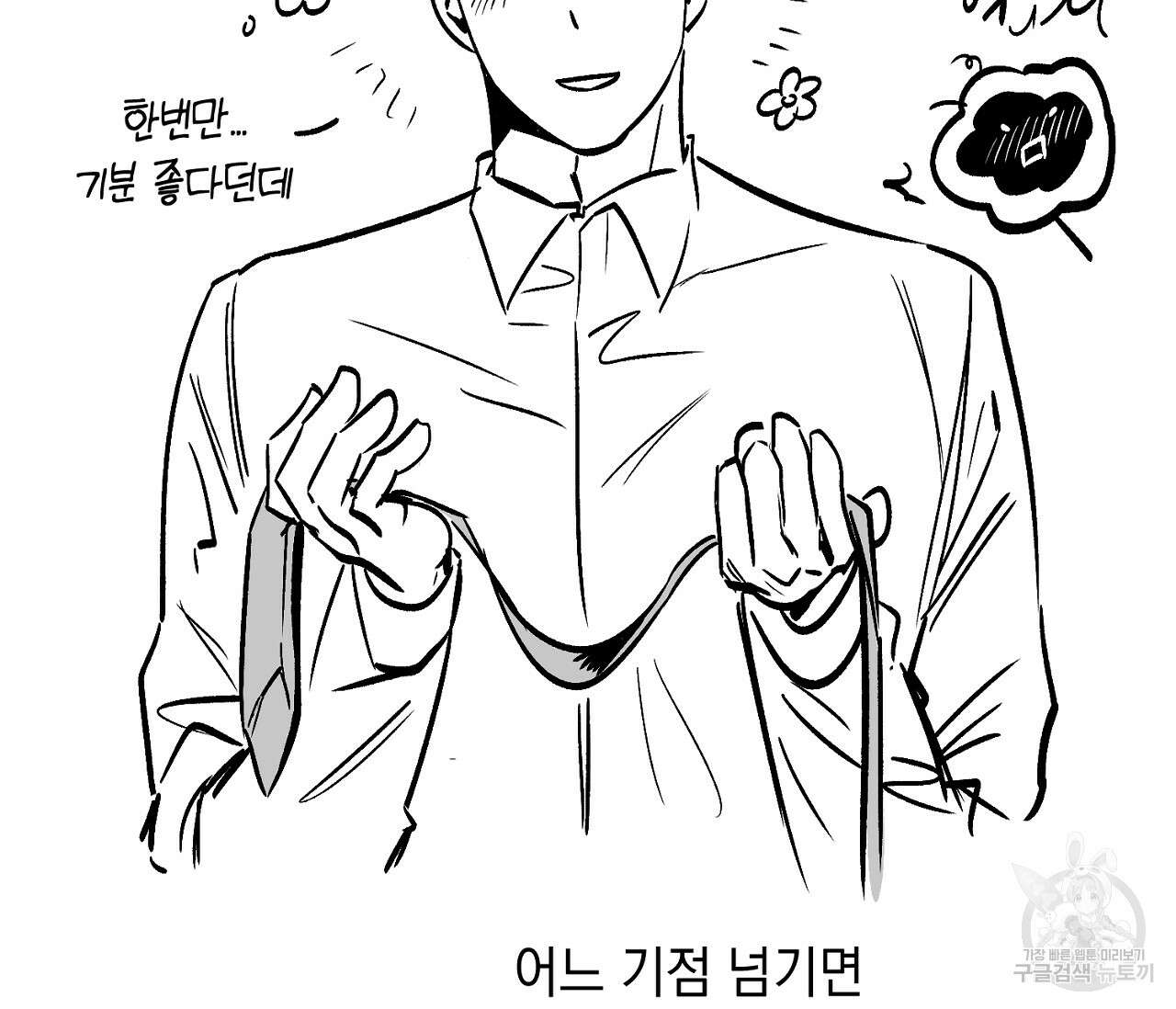 러브 온에어 후기 29