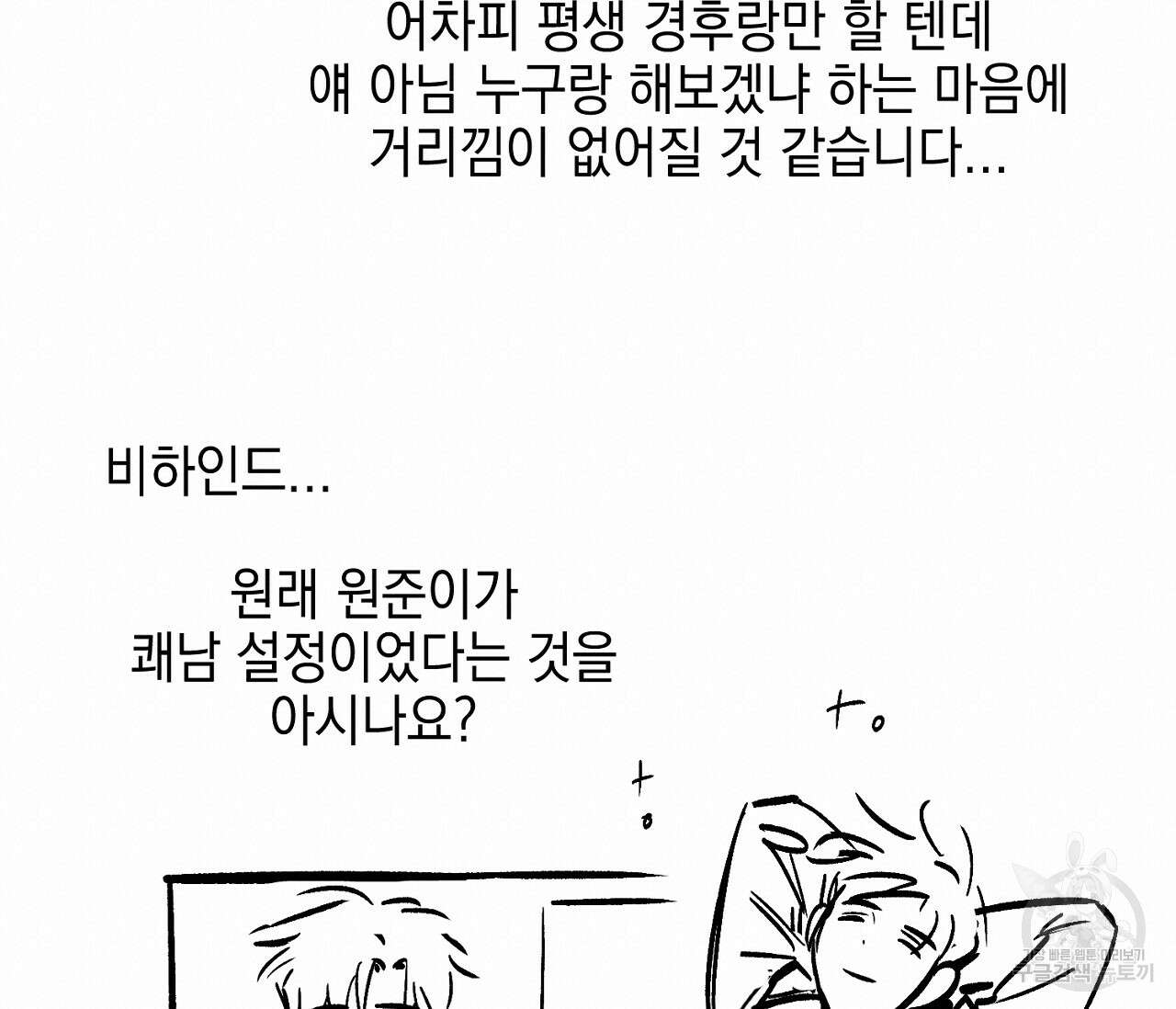 러브 온에어 후기 30
