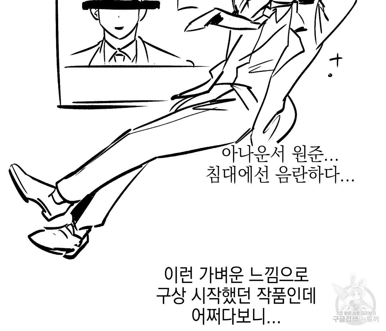 러브 온에어 후기 31