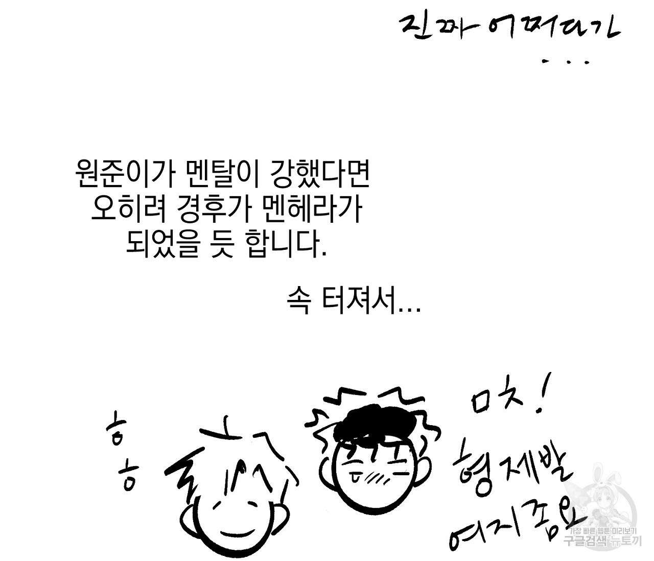 러브 온에어 후기 32