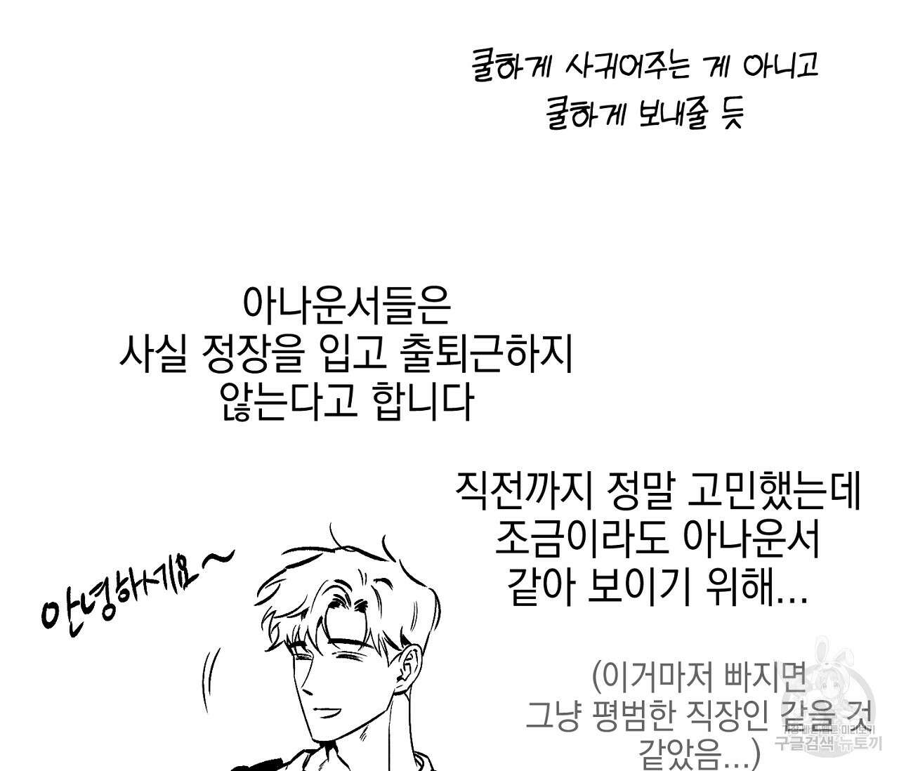 러브 온에어 후기 33