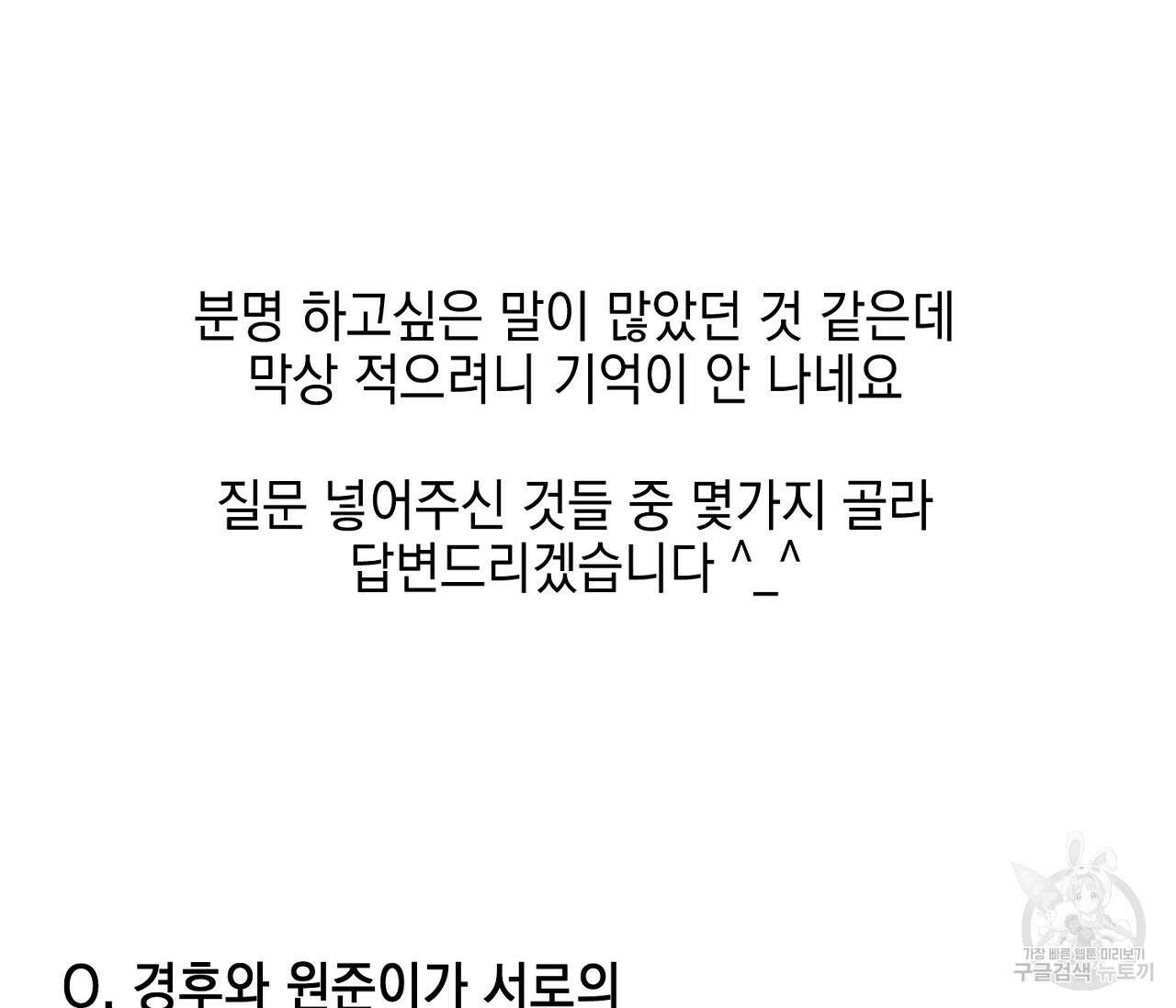 러브 온에어 후기 35