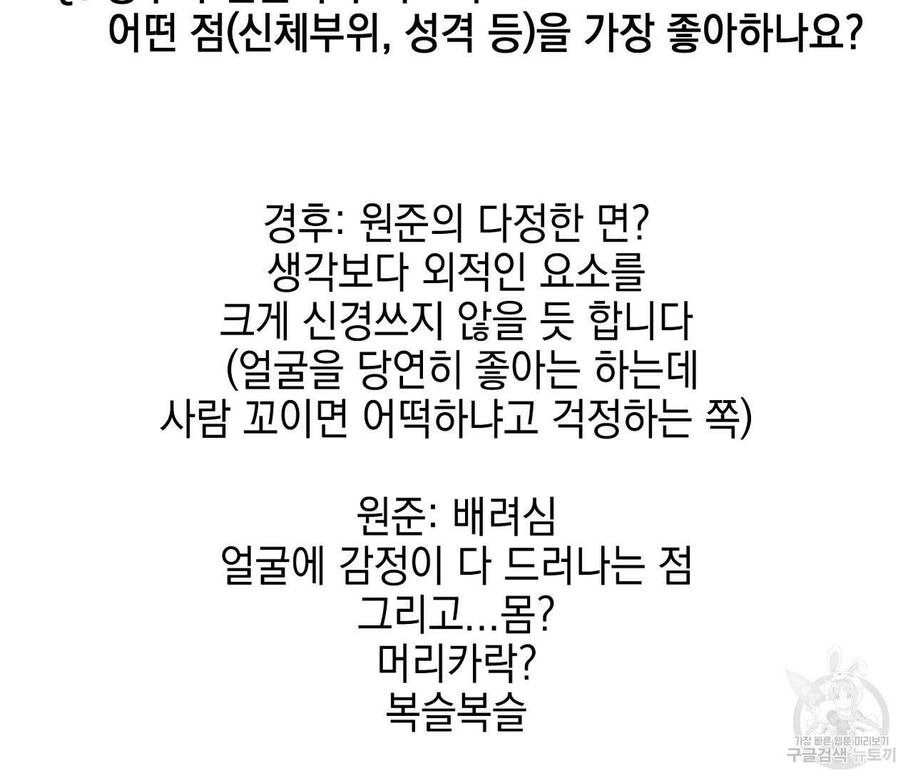러브 온에어 후기 36