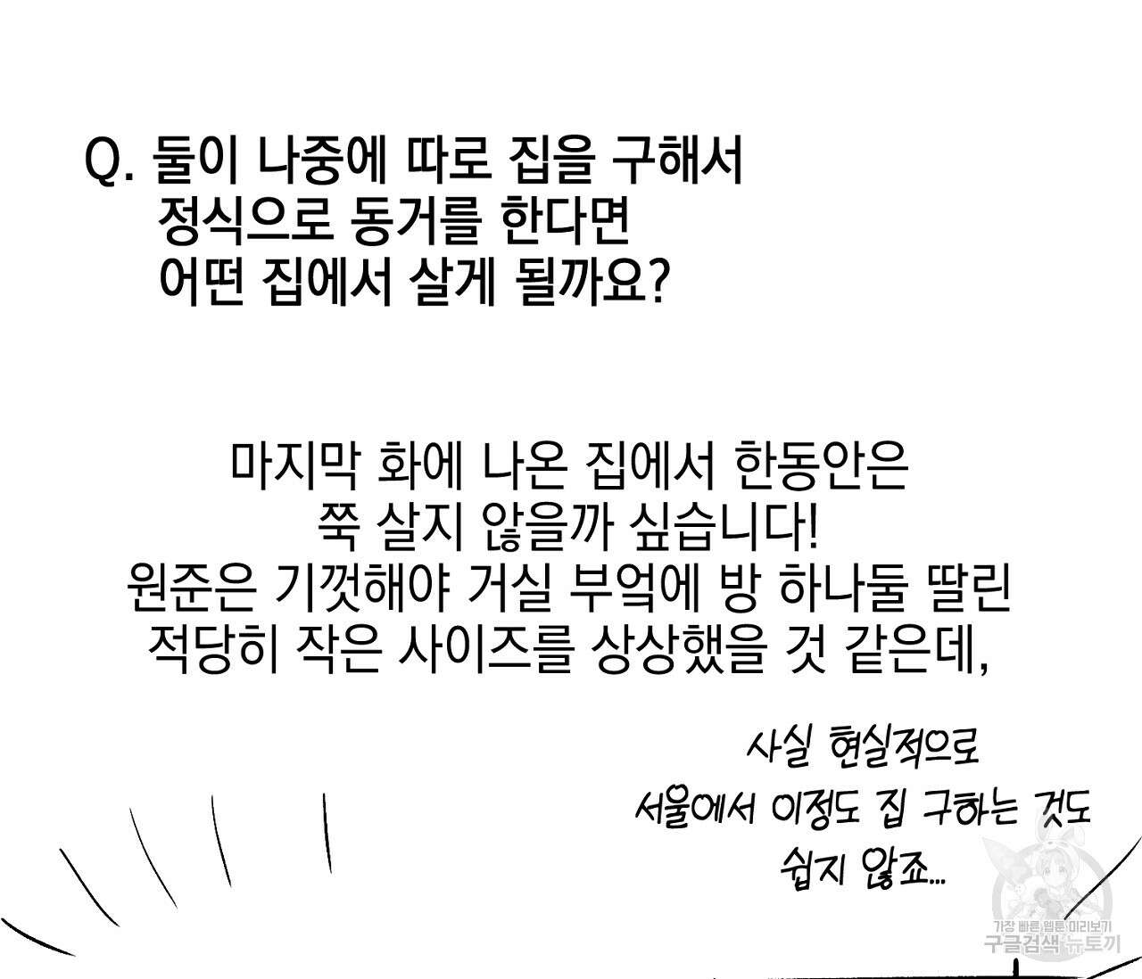 러브 온에어 후기 37