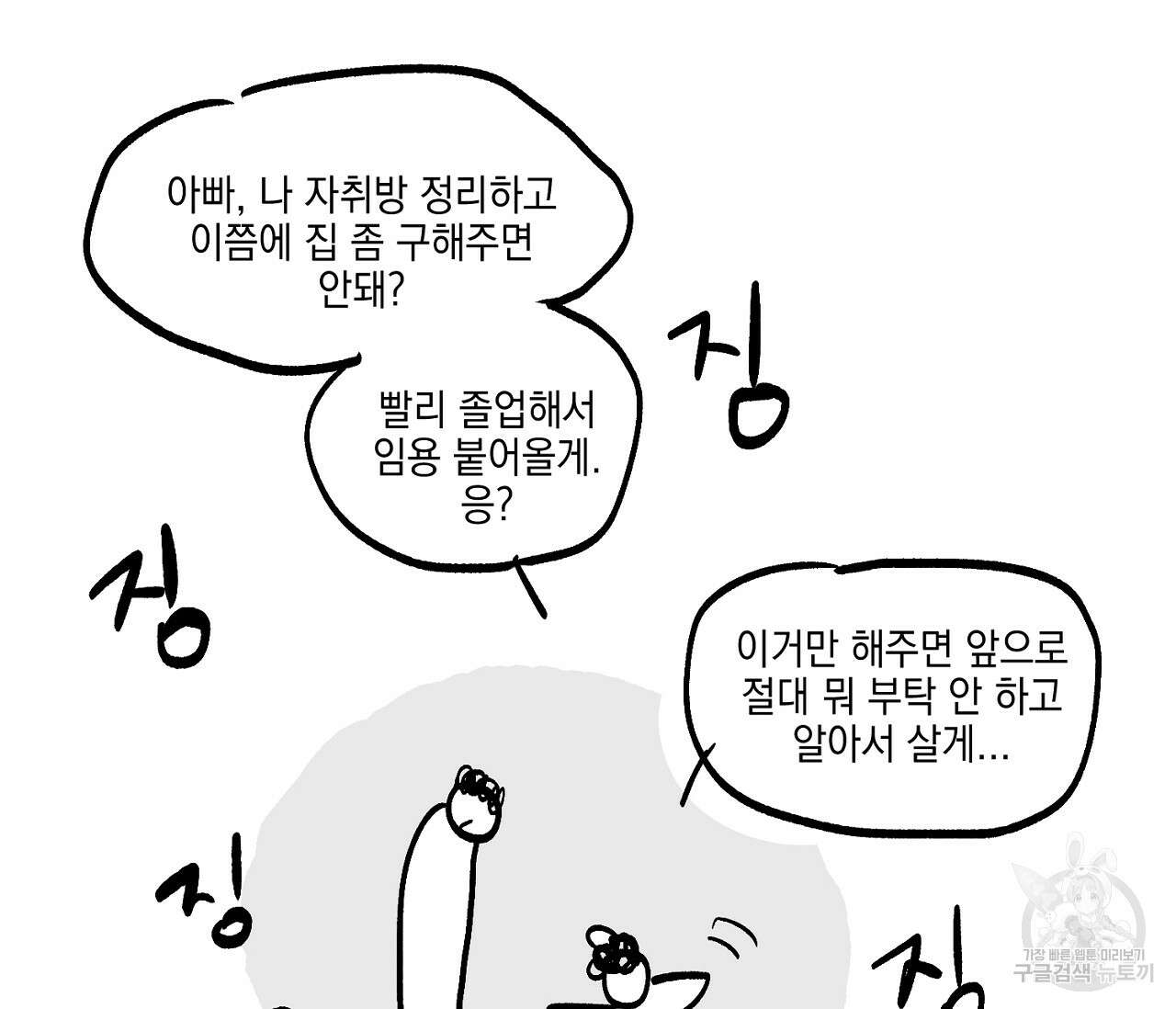 러브 온에어 후기 39