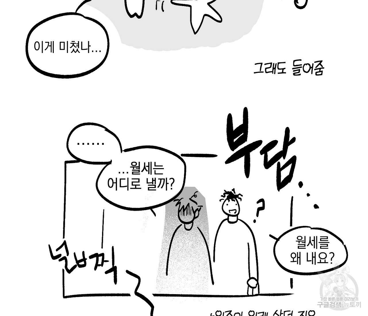 러브 온에어 후기 40