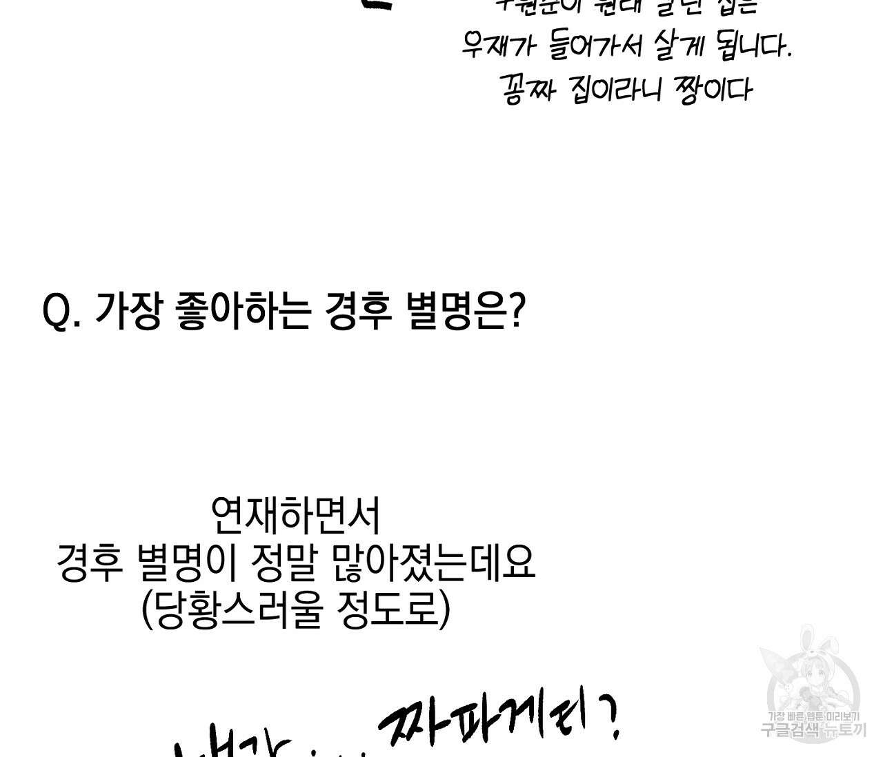 러브 온에어 후기 41