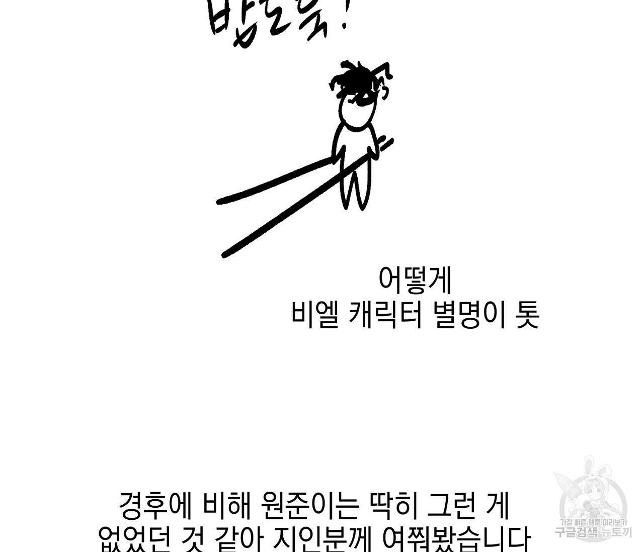 러브 온에어 후기 43