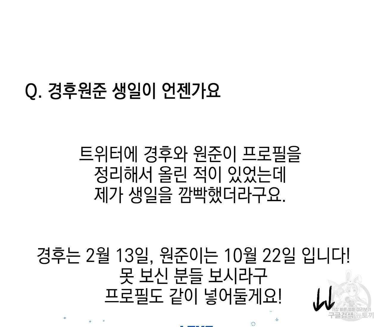 러브 온에어 후기 46