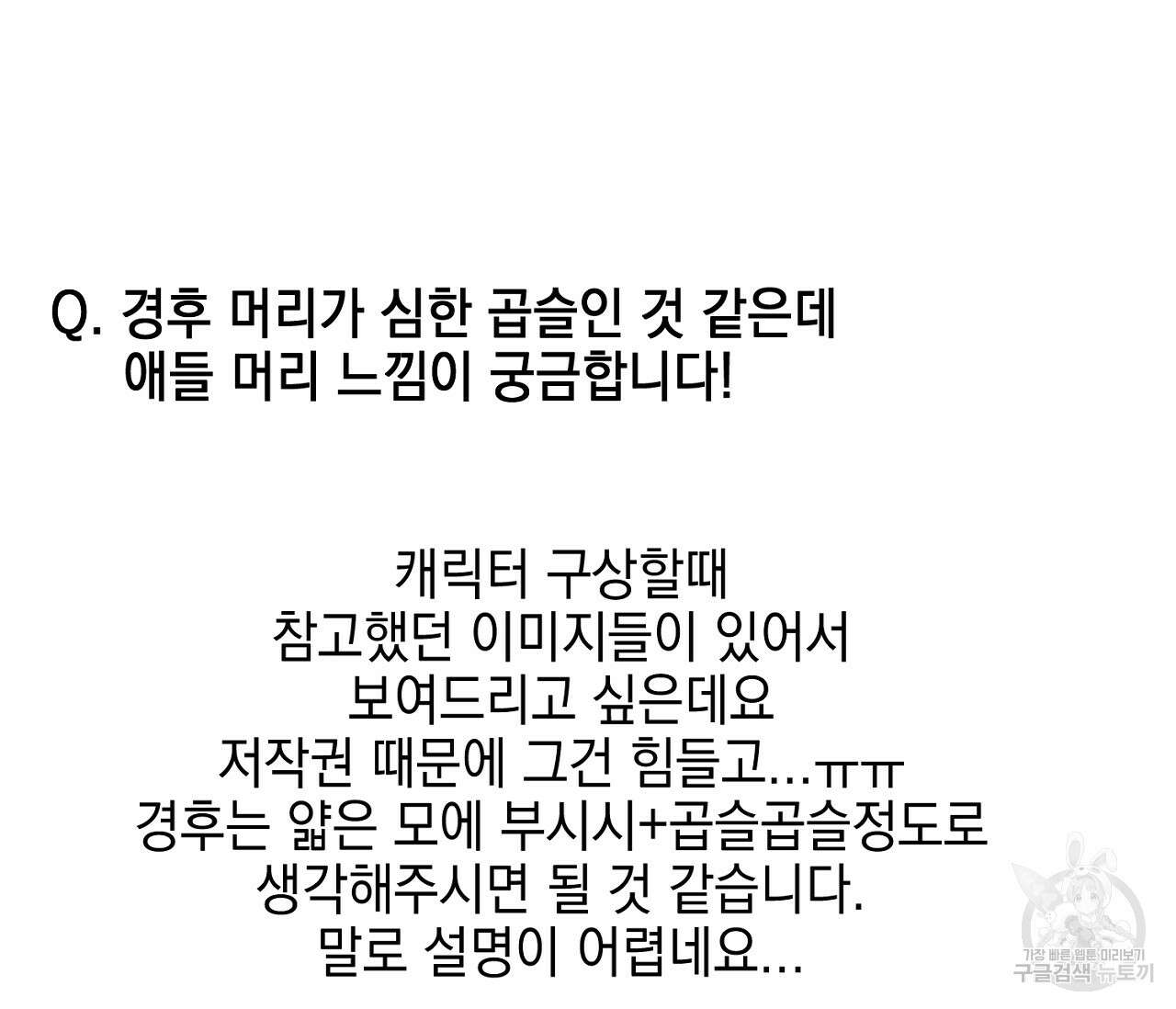 러브 온에어 후기 48
