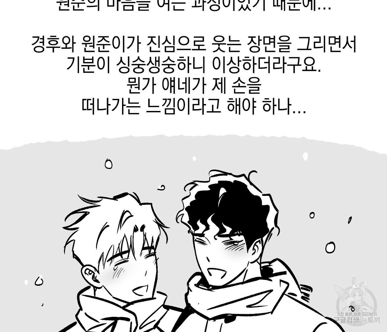 러브 온에어 후기 51