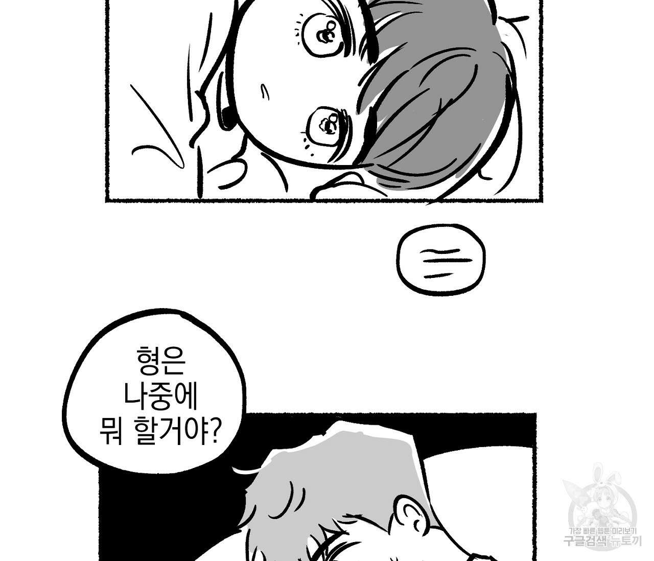 러브 온에어 후기 56