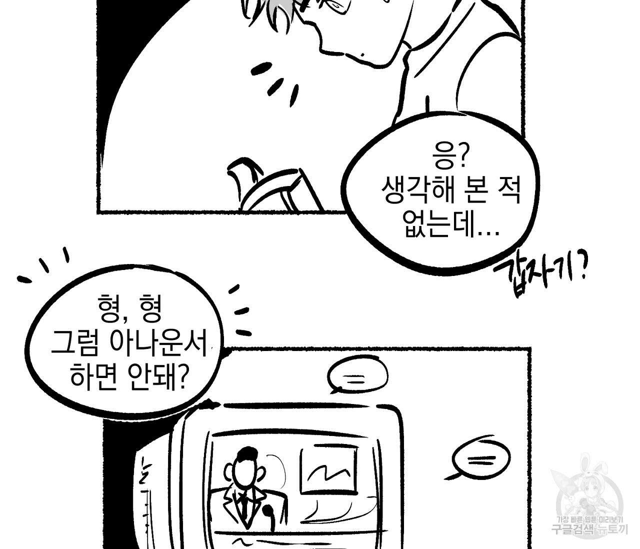 러브 온에어 후기 57