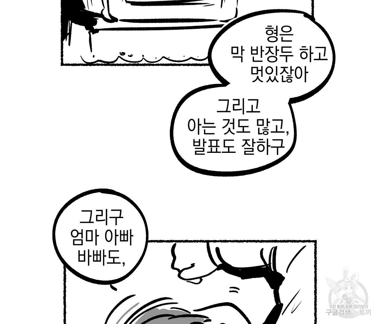 러브 온에어 후기 58