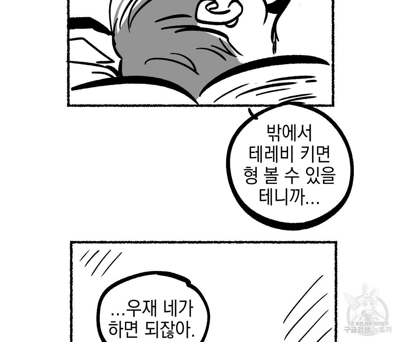 러브 온에어 후기 59