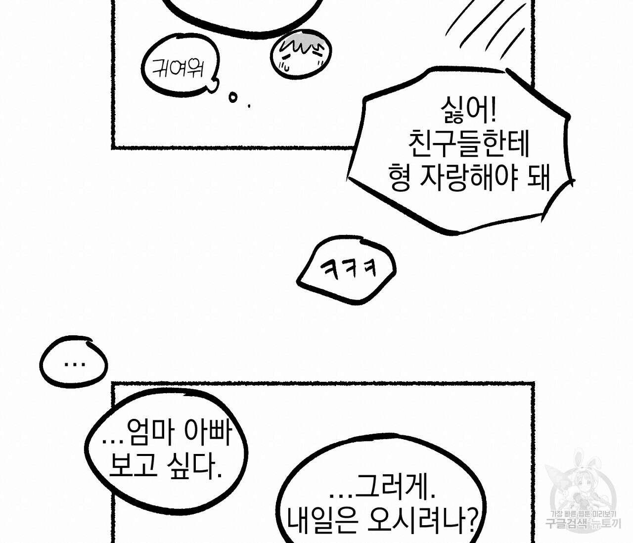 러브 온에어 후기 60