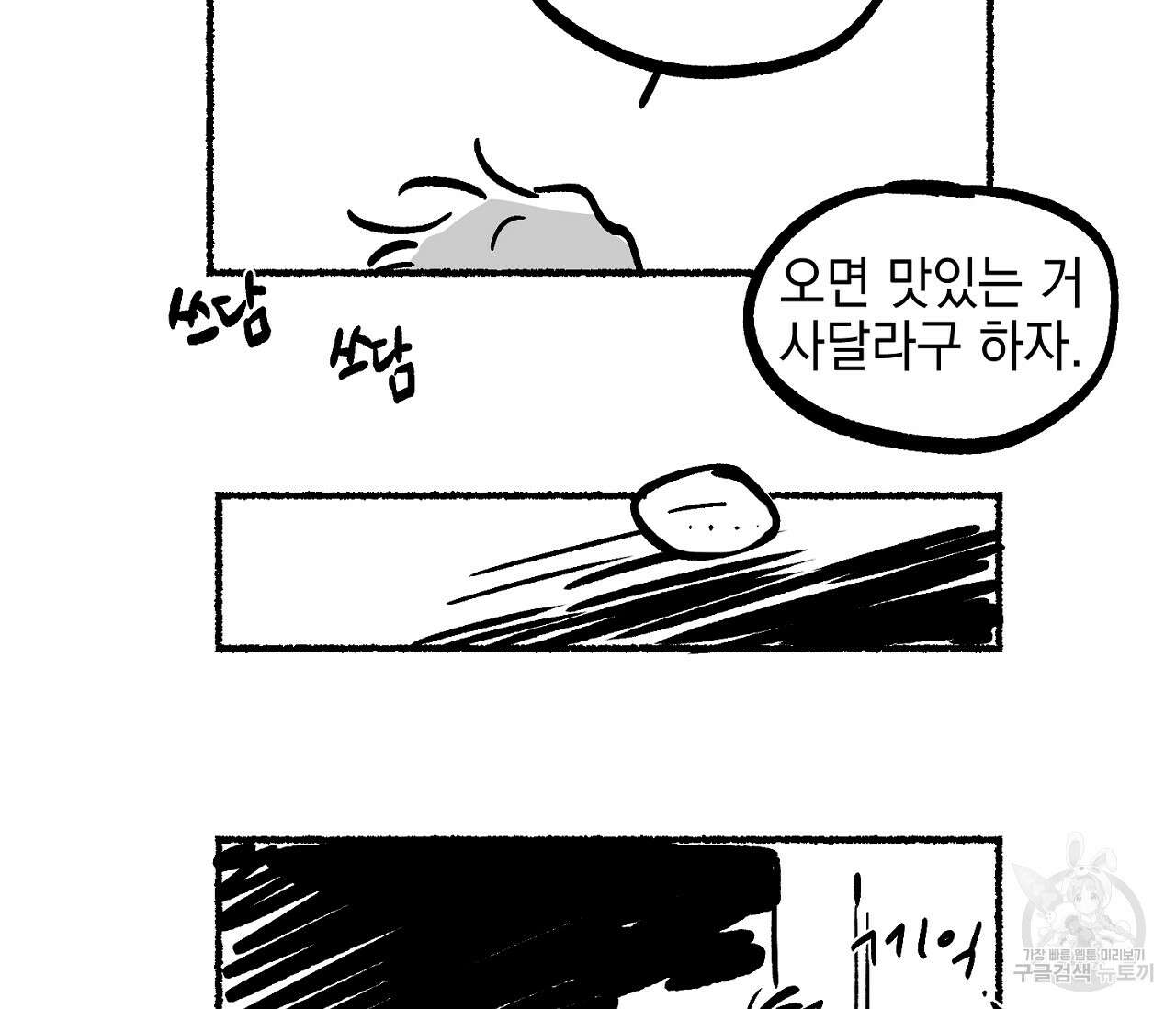 러브 온에어 후기 61