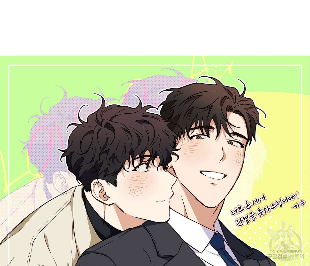 러브 온에어 후기 67