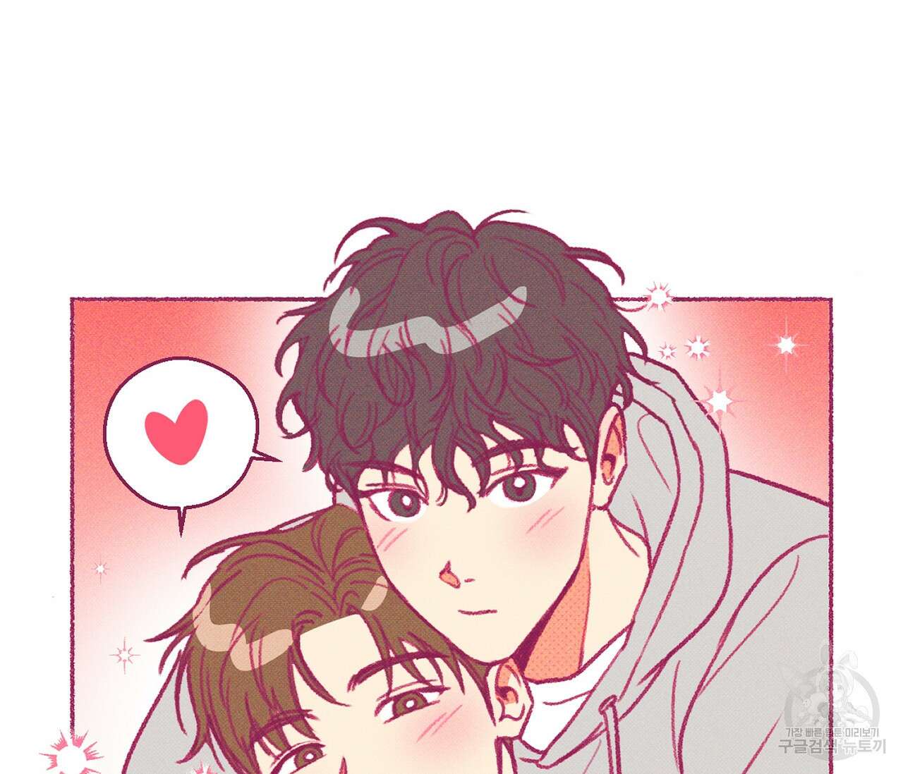 러브 온에어 후기 69