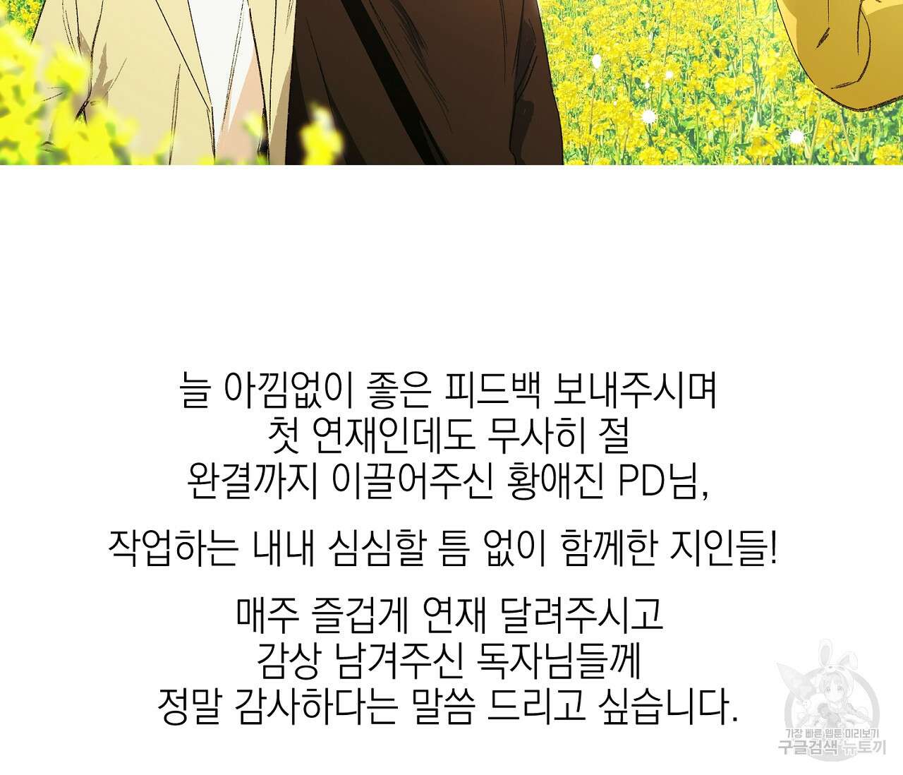 러브 온에어 후기 72