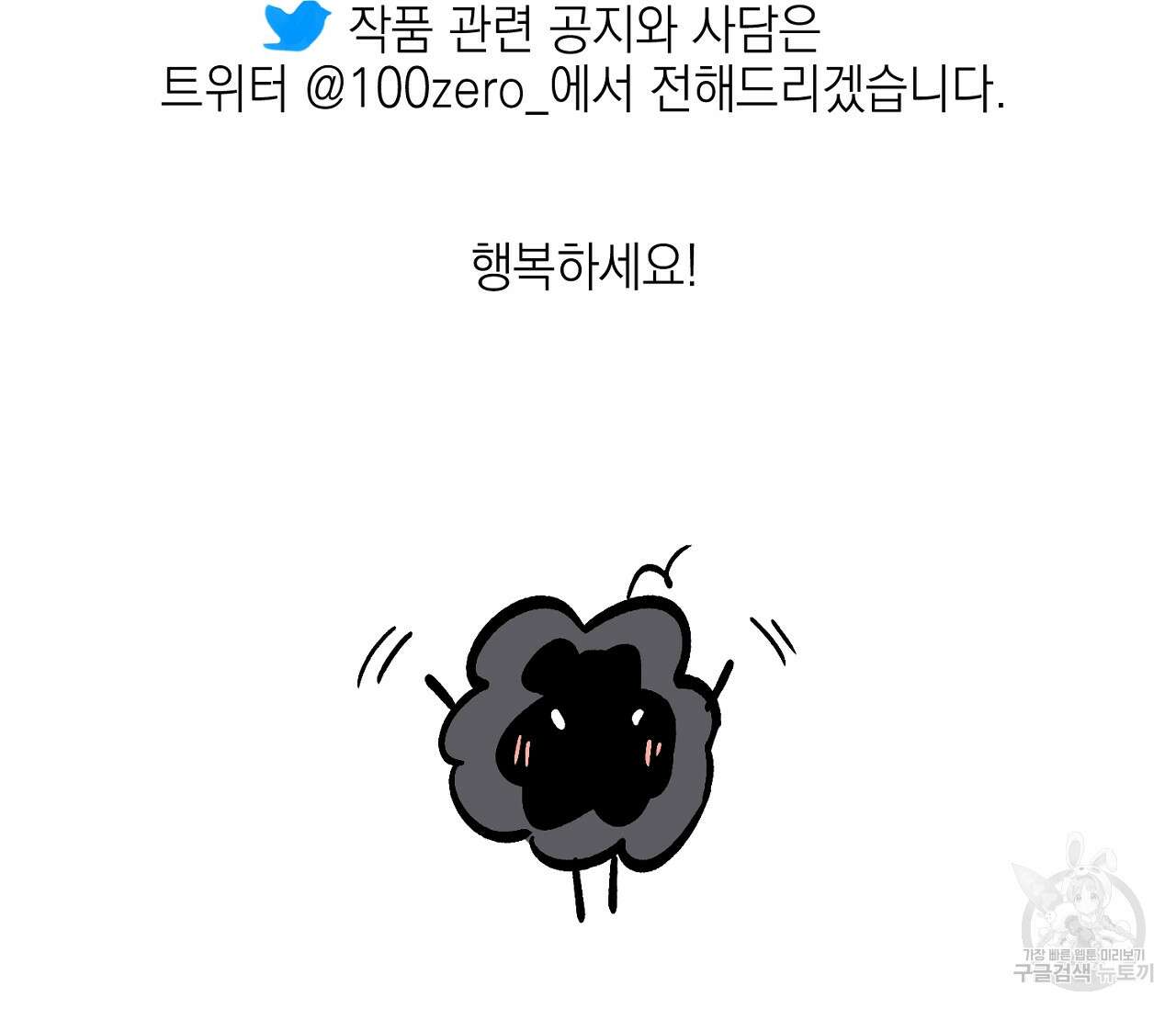 러브 온에어 후기 73