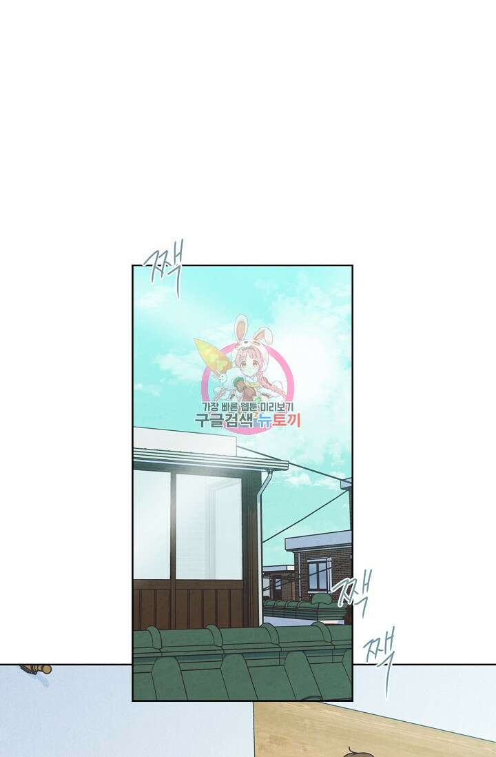 러브 WiFi-궁 19화 1
