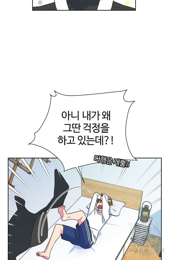 러브 WiFi-궁 19화 5