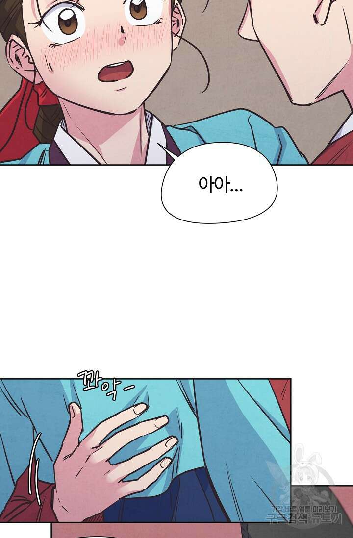 러브 WiFi-궁 19화 9