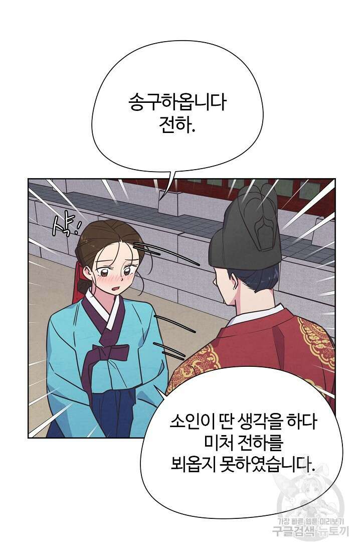 러브 WiFi-궁 19화 11