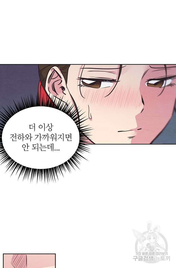 러브 WiFi-궁 19화 12