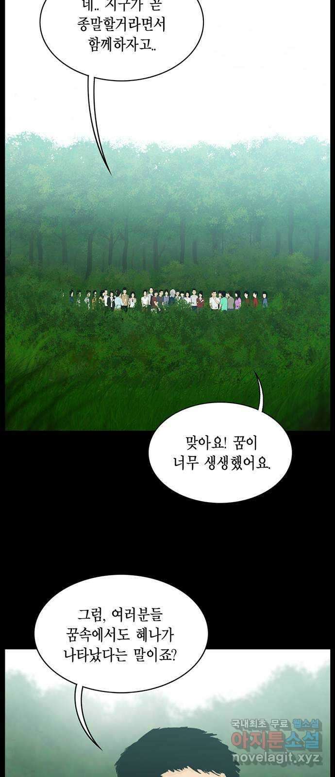 아도나이 에필로그 후기 2