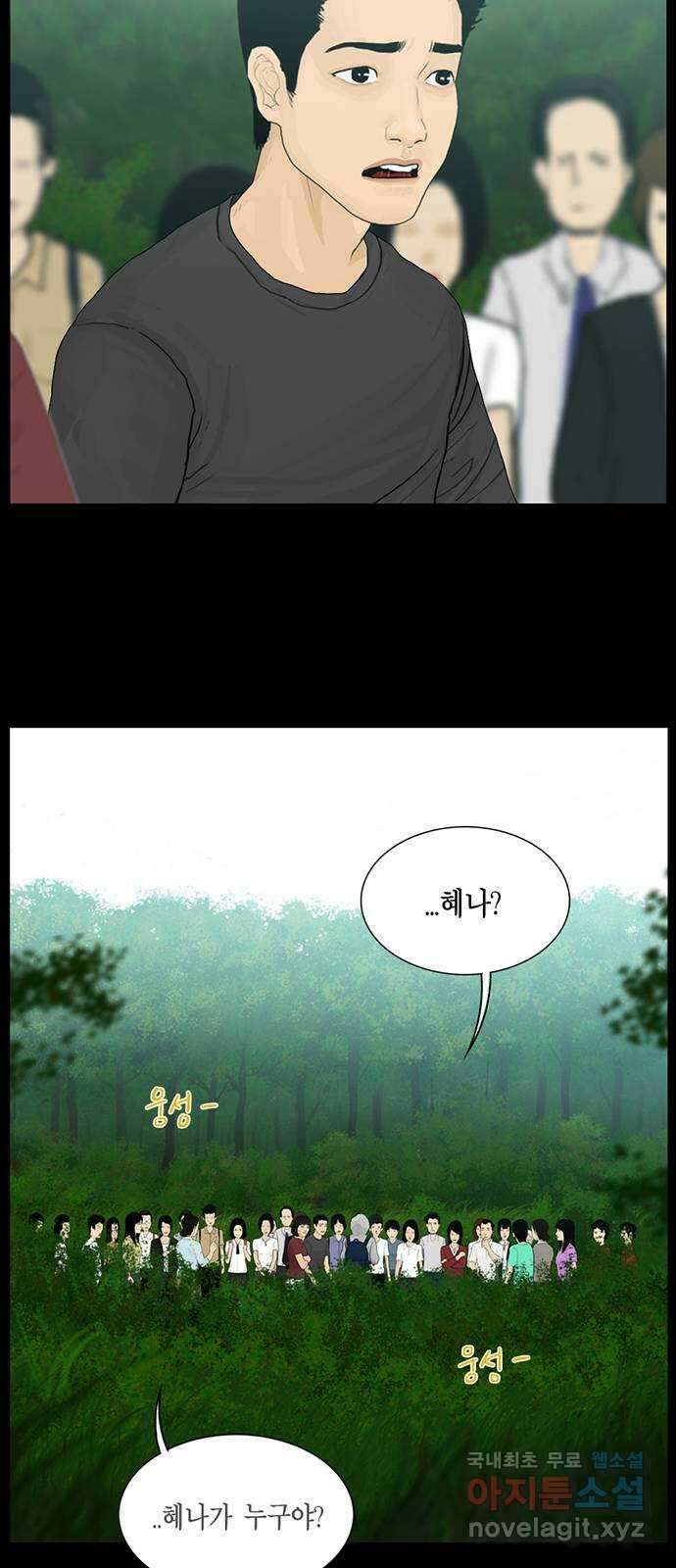 아도나이 에필로그 후기 3