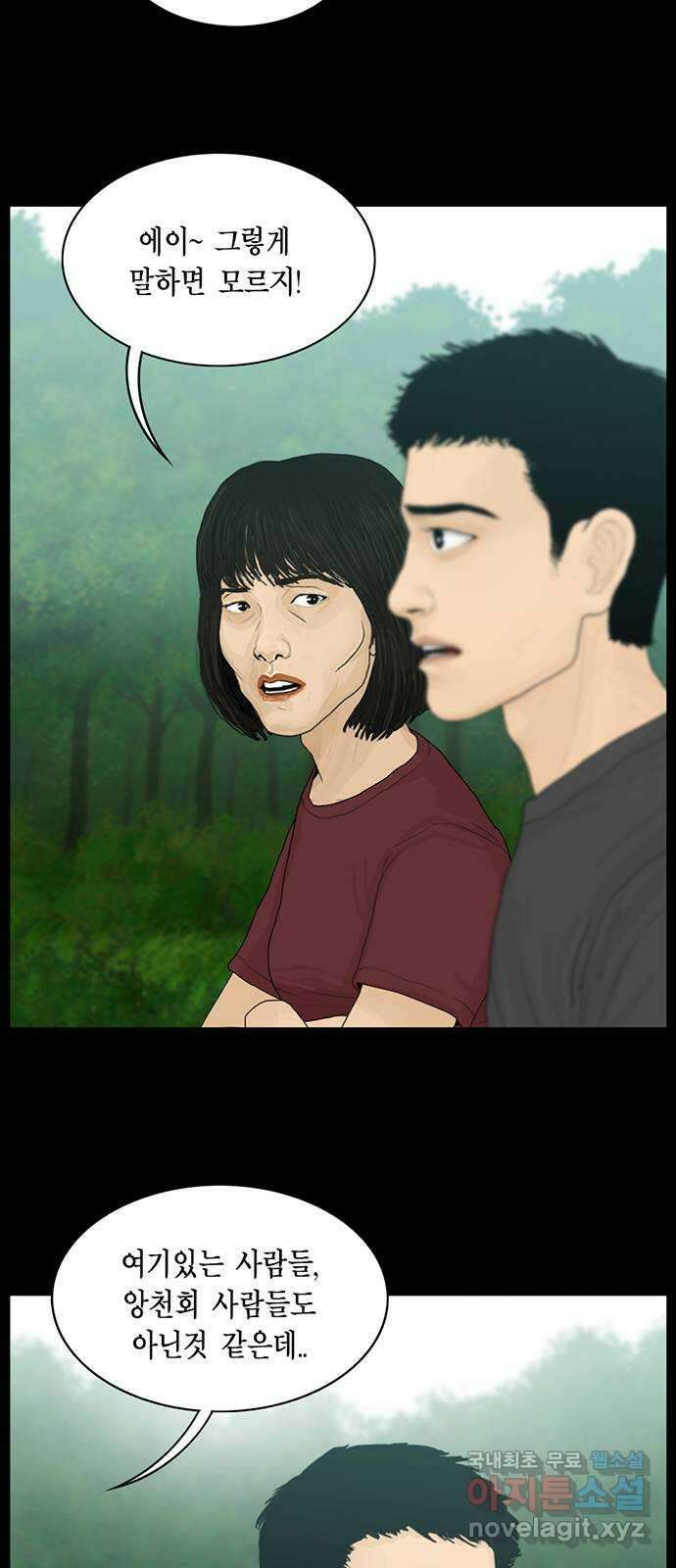 아도나이 에필로그 후기 4