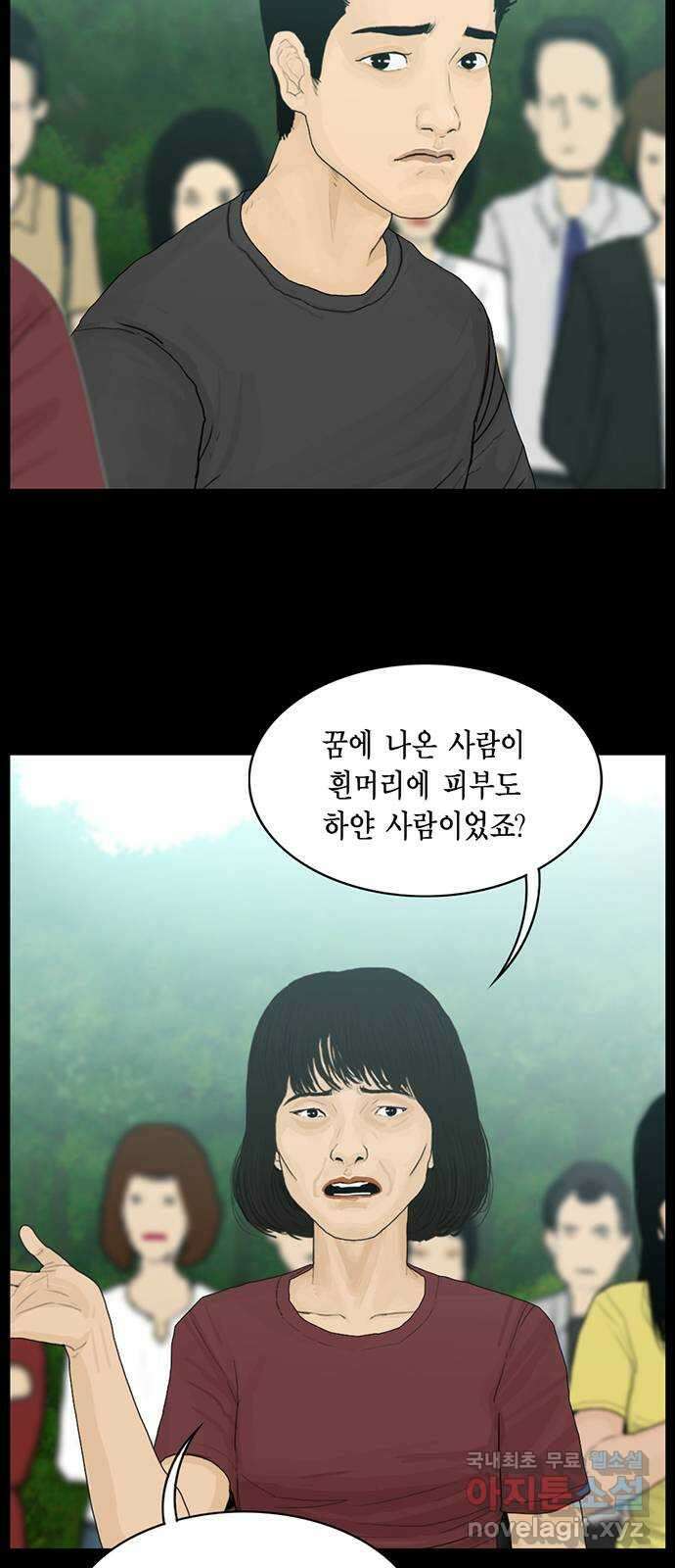 아도나이 에필로그 후기 5