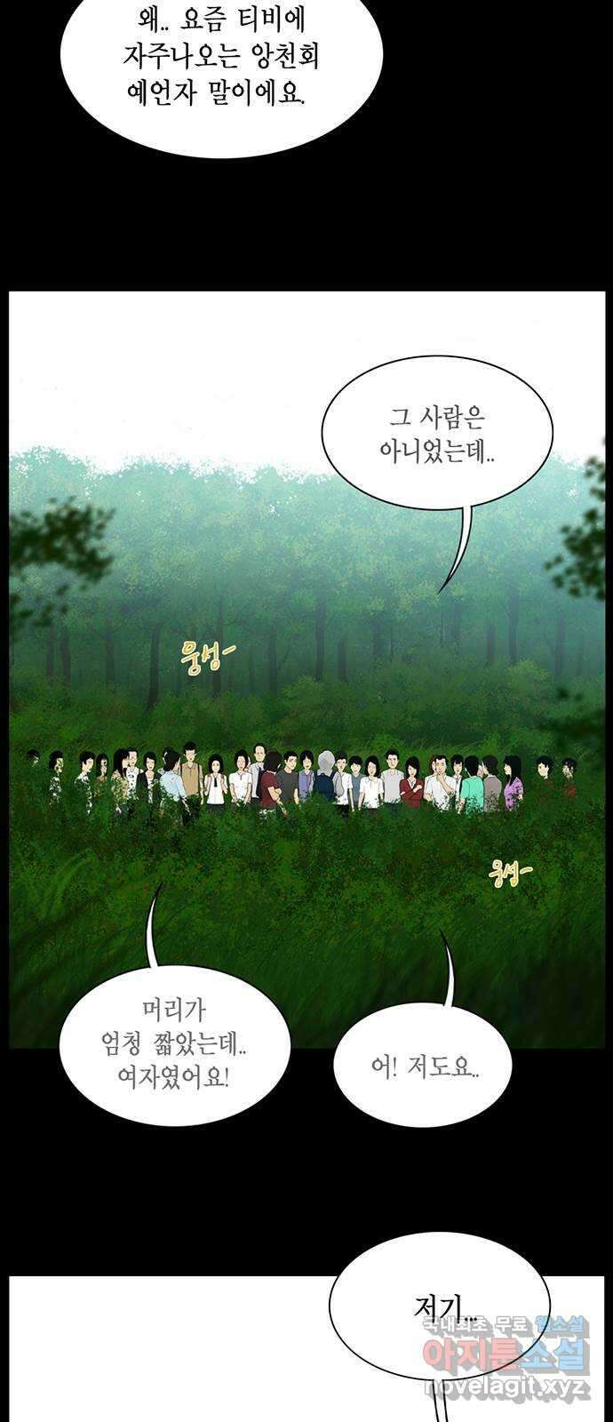 아도나이 에필로그 후기 6