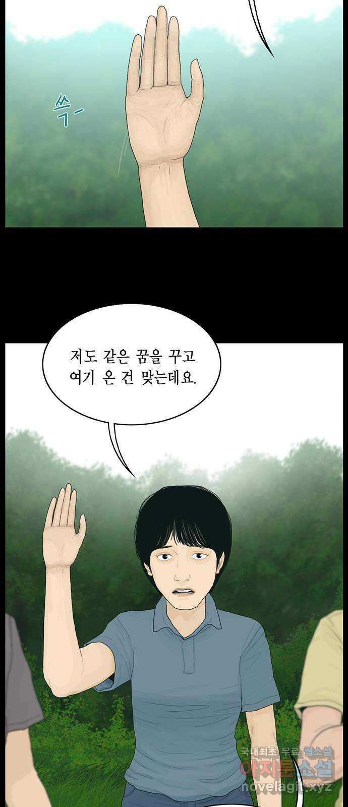 아도나이 에필로그 후기 7